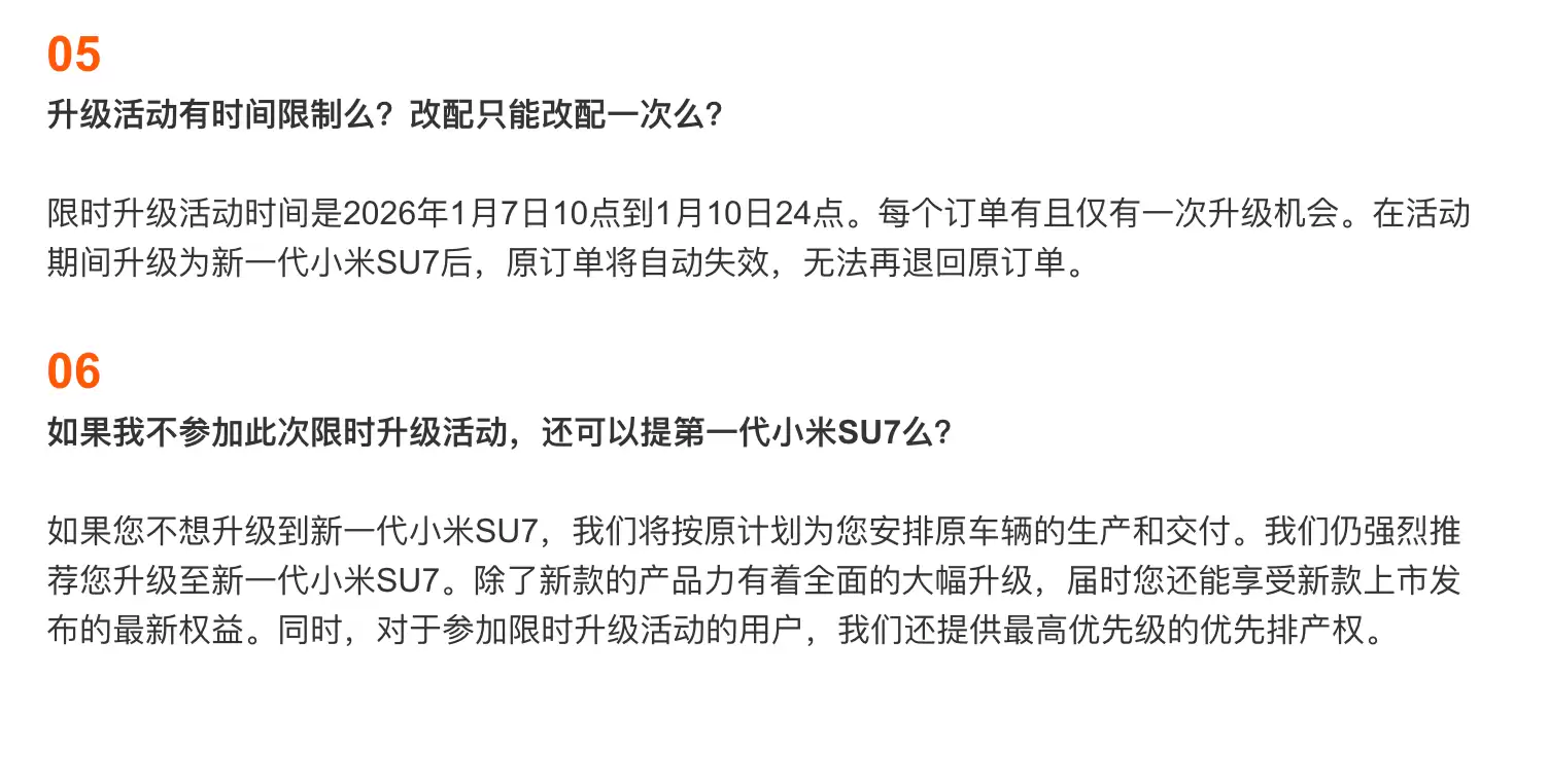 新一代小米SU7什么时候上市?官方回应