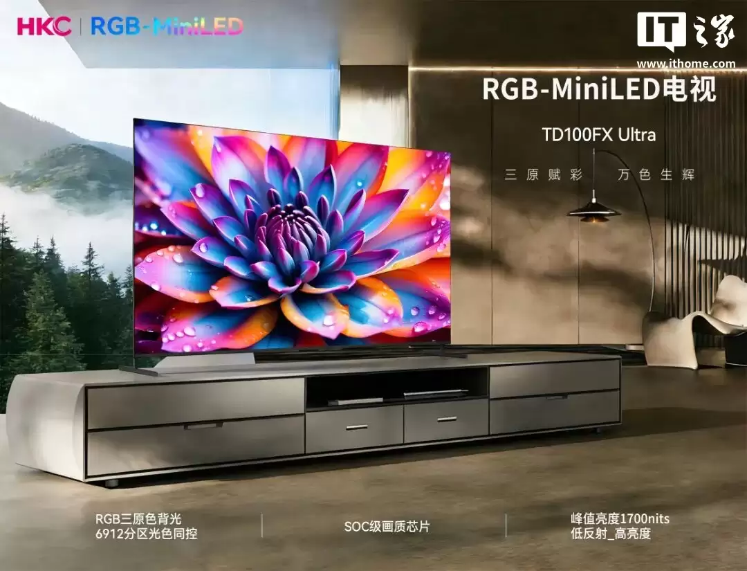 HKC 发布 100 英寸 RGB-Mini LED 电视 TD100FX Ultra：内置 9216 颗灯珠，五大色域超 100% 全覆盖