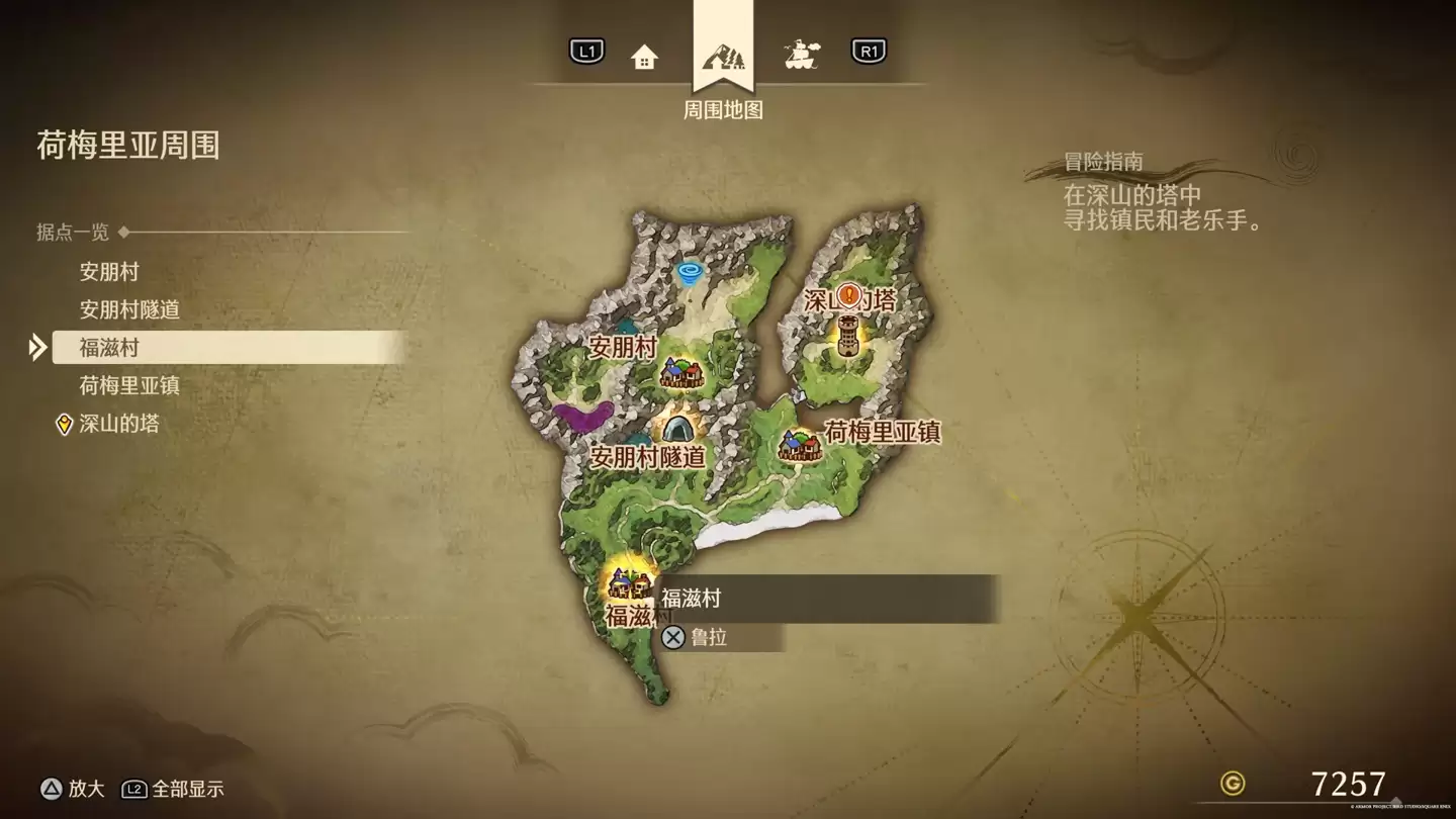 《勇者斗恶龙7 Remagined》游戏试玩版今日上线，完整版2月6日发行