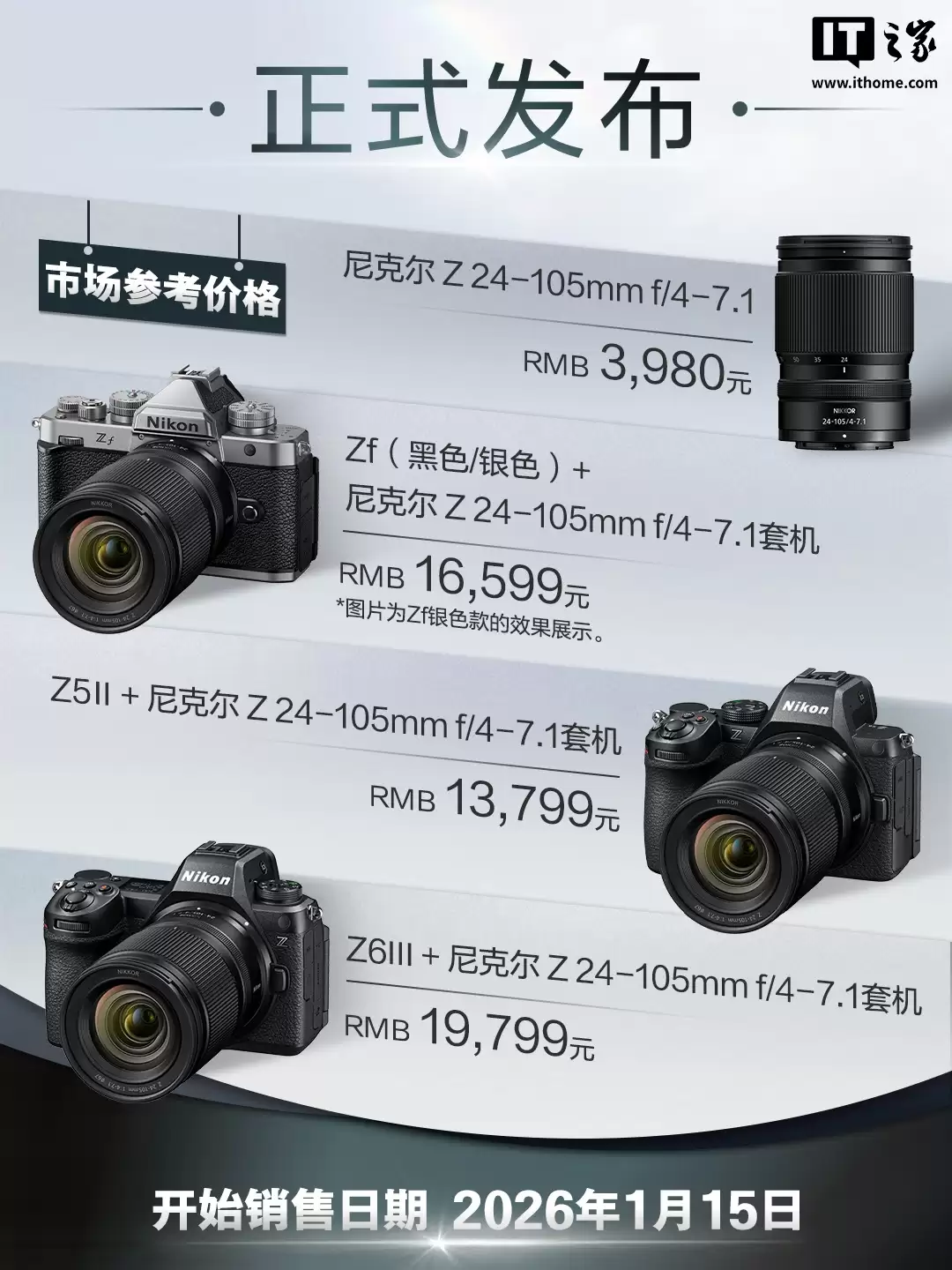尼康尼克尔 Z 24-105mm f/4-7.1 镜头发布，3980 元