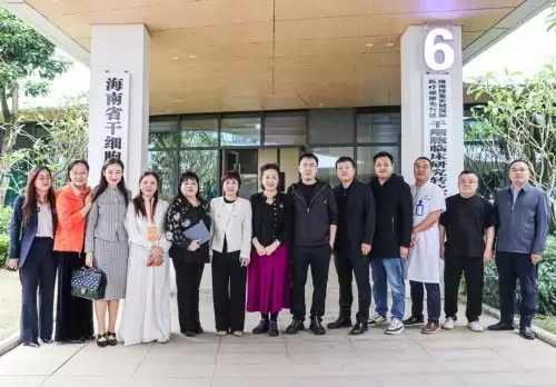 中国女企业家协会会长李谠一行到海南省干细胞工程中心考察交流