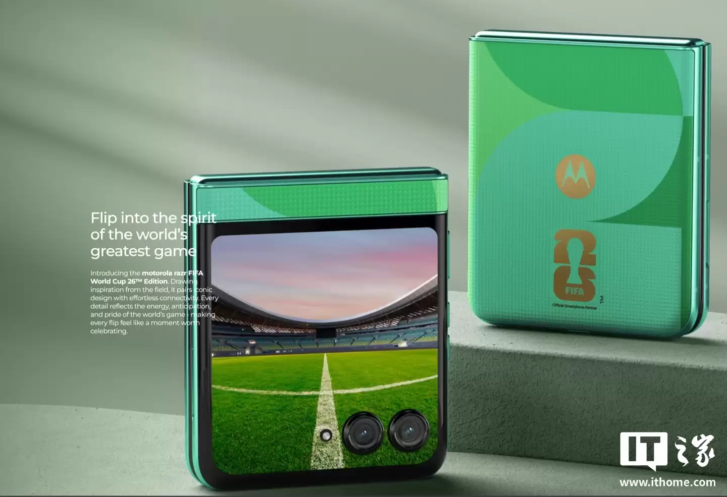 摩托罗拉 razr FIFA 2026 世界杯限定版小折叠发布：素皮外壳，内置赛事元素水印、铃声等