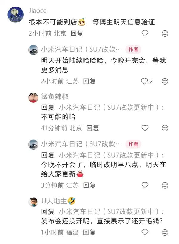 新款小米SU7大爆料!全系800V+激光雷达 门把手有机械结构了