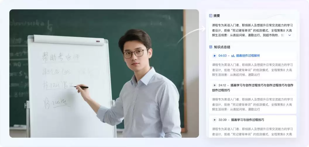 企业直播怕违规？复盘凭感觉？火山引擎用AI 补齐三大能力