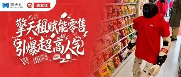 擎天租携手美宜佳 人形机器人正式入职零售门店