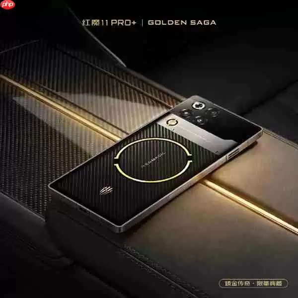 售价高达9899元！红魔11Pro+至金传奇版开启预约：顶配24GB+1TB
