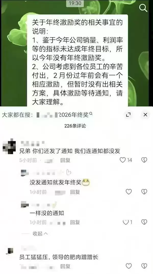 长安汽车辟谣年终奖取消：激励方案有序发放