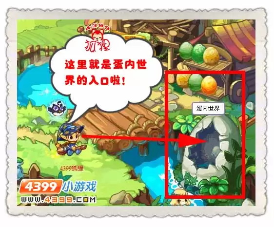 洛克王国蛋内世界怎么去2026