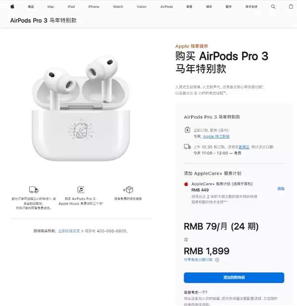 苹果马年新品汇总：节日氛围拉满