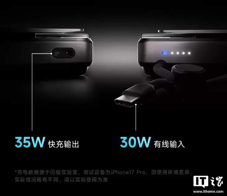 闪极“飓风 3”磁吸移动电源发布：25W 无线充电、RGB 风扇，399 元