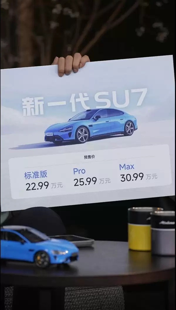 新一代小米SU7涨价了 雷军:升级特别大