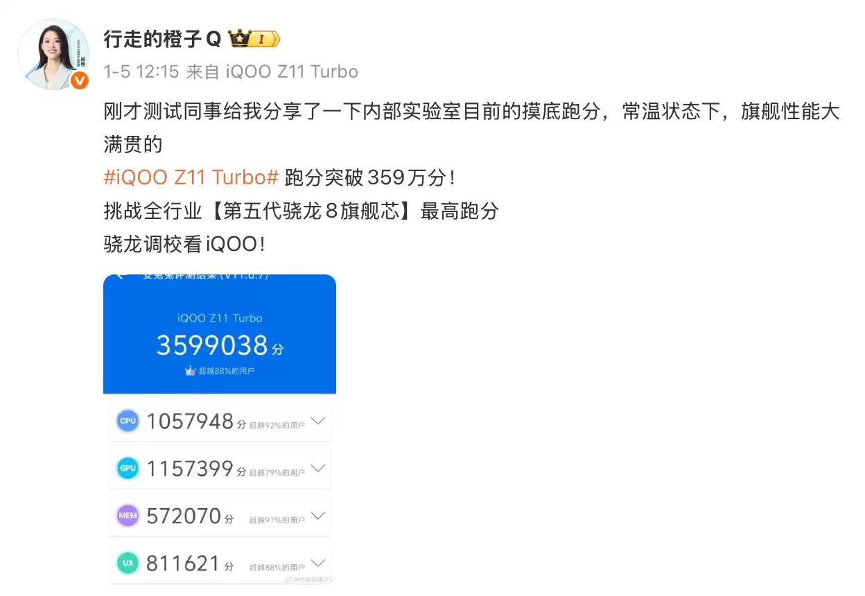 特好看,爆能打!iQOO Z11 Turbo 将于 1 月 15 日发布开售