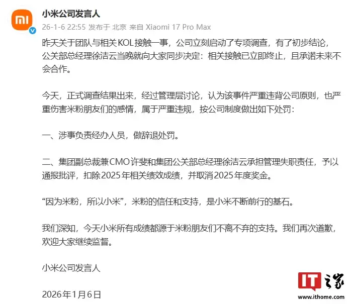 雷军首次回应近期KOL接触事件：核心并非批评小米，严重性在于他一直攻击、诅咒米粉