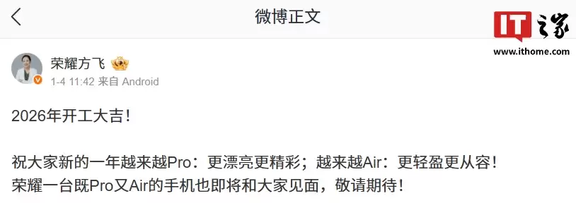 荣耀方飞：把 Pro 塞进 Air，是荣耀从底层架构到材料科学，一次系统性的创新表达