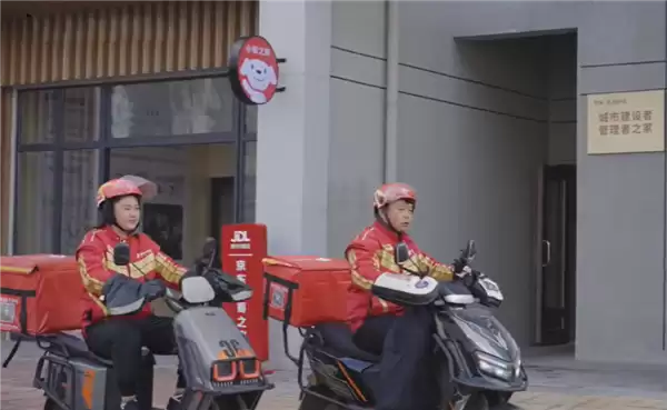 “五险一金”覆盖数十万一线员工 京东获评全国就业与社会保障先进民营企业