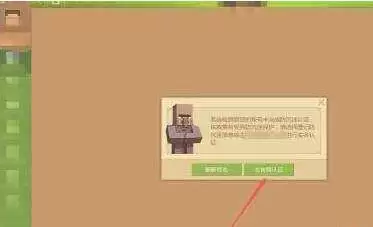 我的世界在哪里实名认证网易账号2026