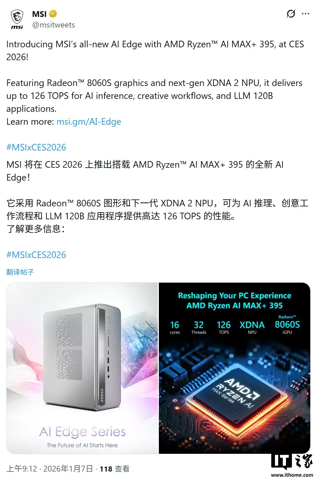 微星推 4 升 AI Edge 迷你主机：AMD Ryzen AI Max+ 395 处理器、128GB 统一内存，126 TOPS 算力