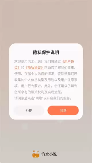 汽水小说app阅读指南