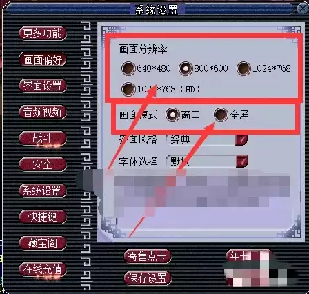 梦幻西游如何调游戏画面大小2026