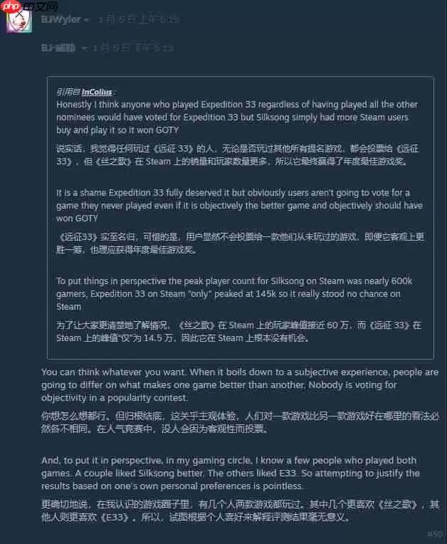 《33号远征队》粉丝不满《丝之歌》获Steam年度游戏