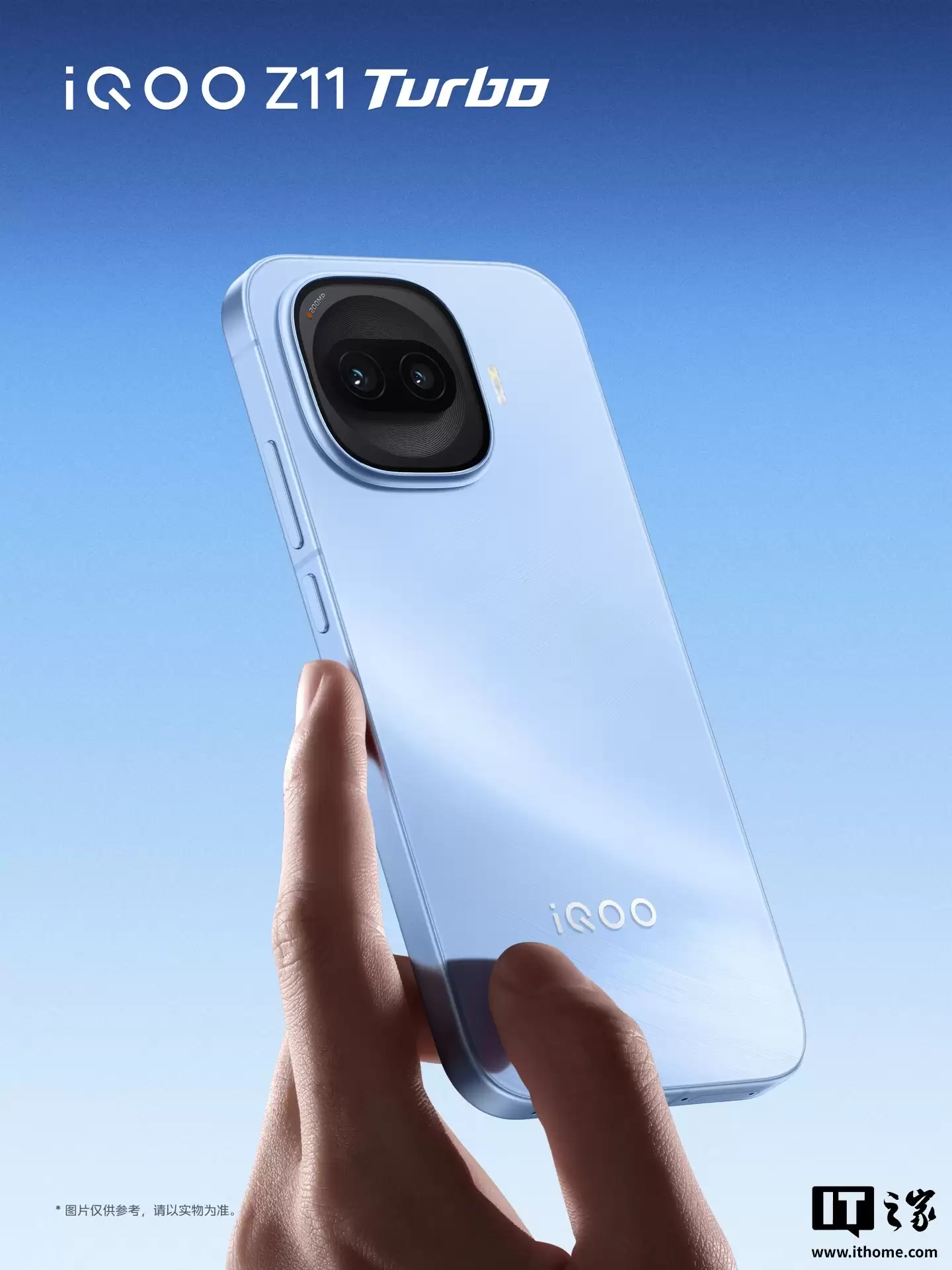 iQOO Z11 Turbo手机设计细节公布，1月15日发布即开售