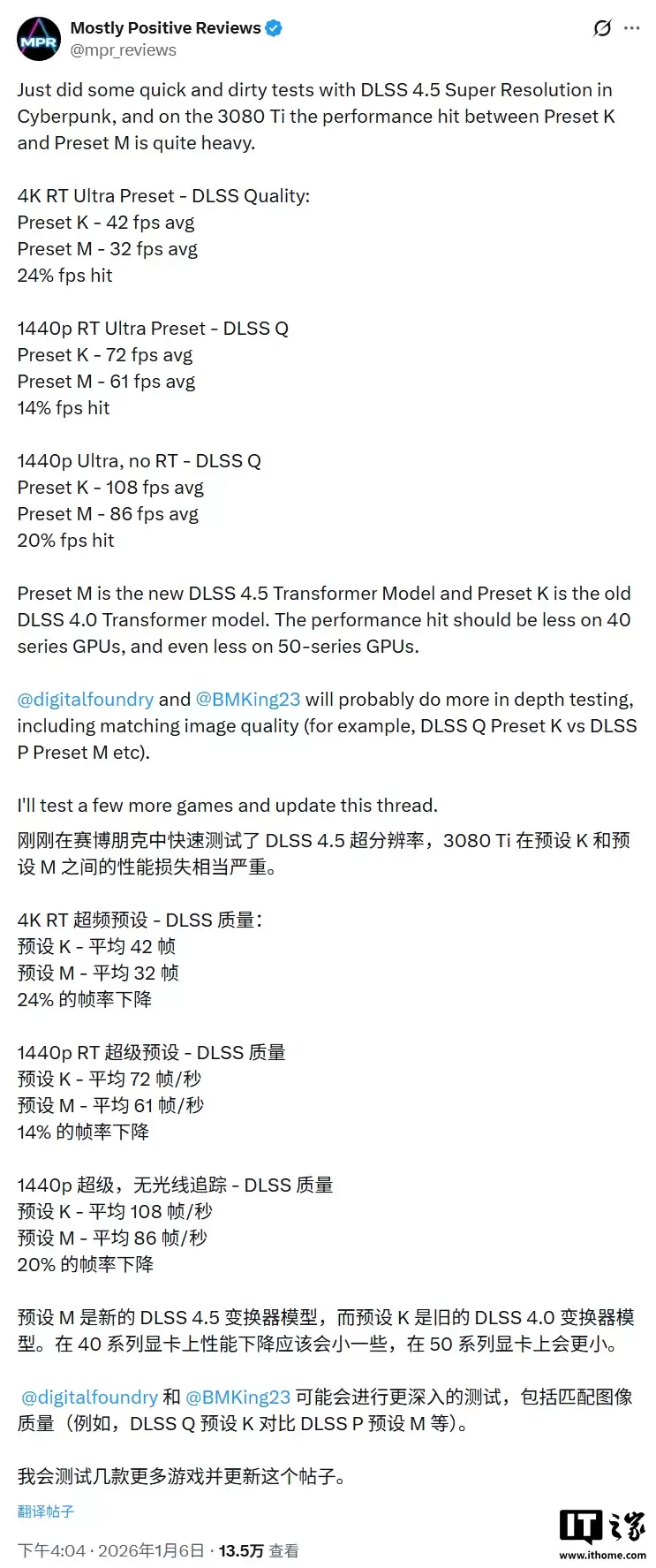 RTX 30 和 20 系谨慎升级,玩家实测英伟达老显卡用上 DLSS 4.5 帧数反而下降