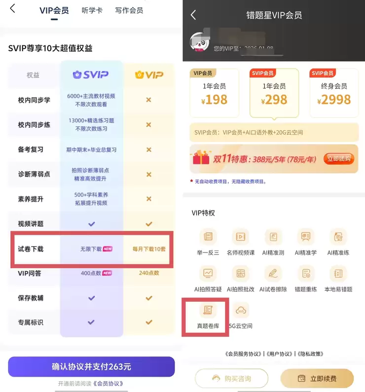 千问APP找卷子功能引争议：家长举手欢迎、学生要求下架