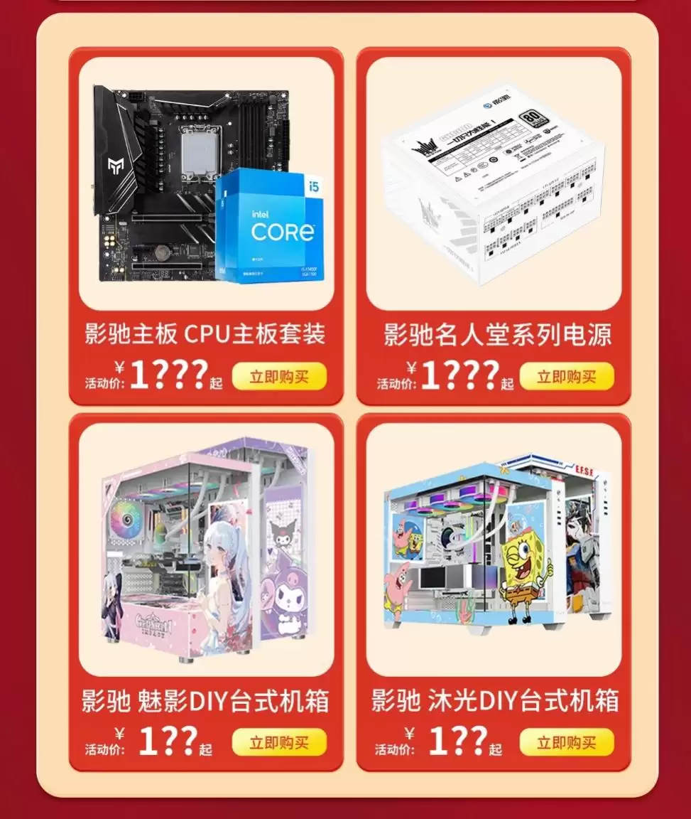 告别卡顿新年!影驰年货季显卡好价清单,请查收!