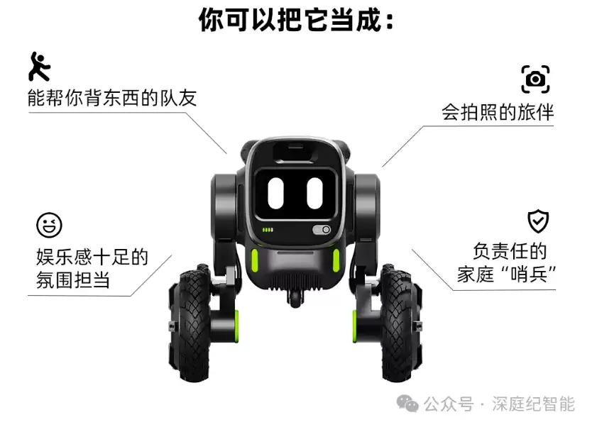 深庭纪发布全球首款双轮足户外陪伴机器人 Rovar，前小鹏视觉感知团队负责人王弢打造
