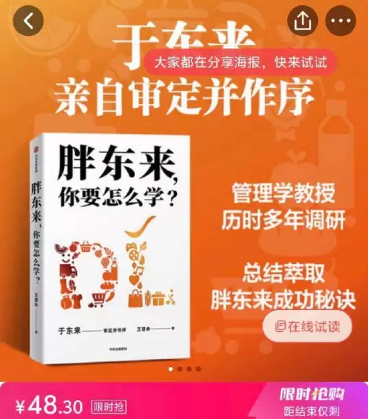 两本涉侵权书籍售出超4000册 胖东来:已提交立案材料