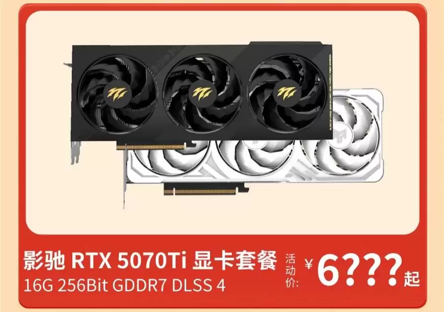 告别卡顿新年!影驰年货季显卡好价清单,请查收!
