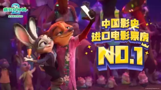 疯狂动物城2狂收42.5亿登顶中国最卖座好莱坞电影