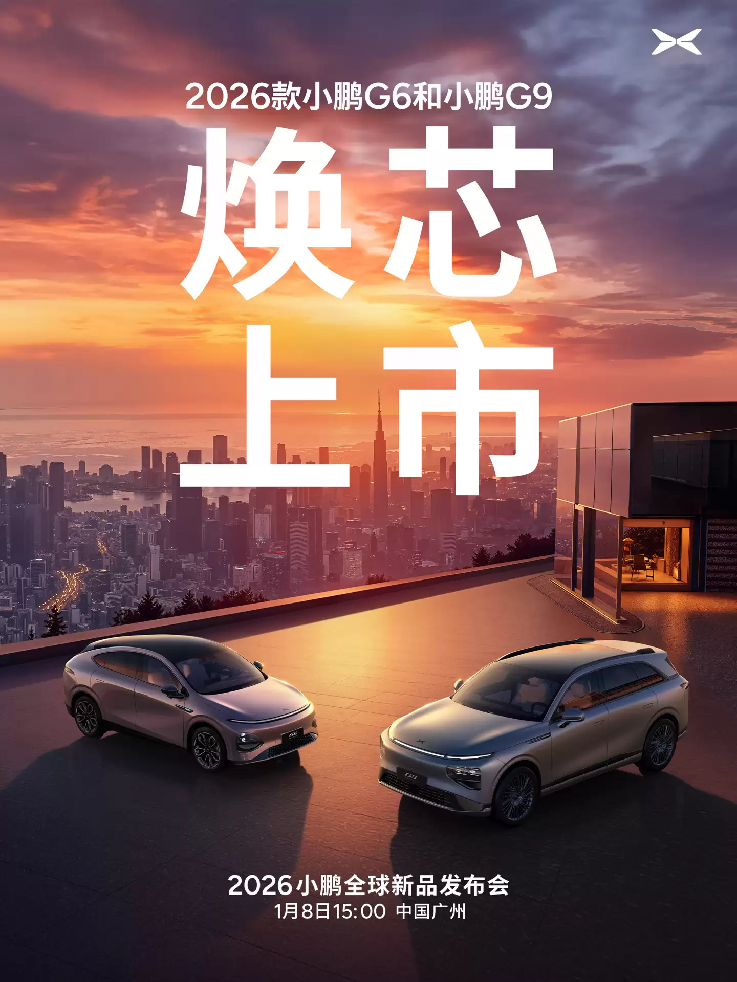 2026 款小鹏 G6、G9 新车官宣，1 月 8 日搭载“芯”上市
