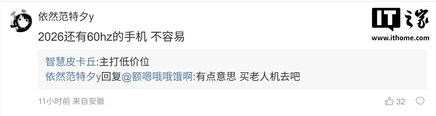 消息称苹果 iPhone 17e 搭载 6.1 英寸“灵动岛”屏幕、降频 A19 芯片,没有高刷