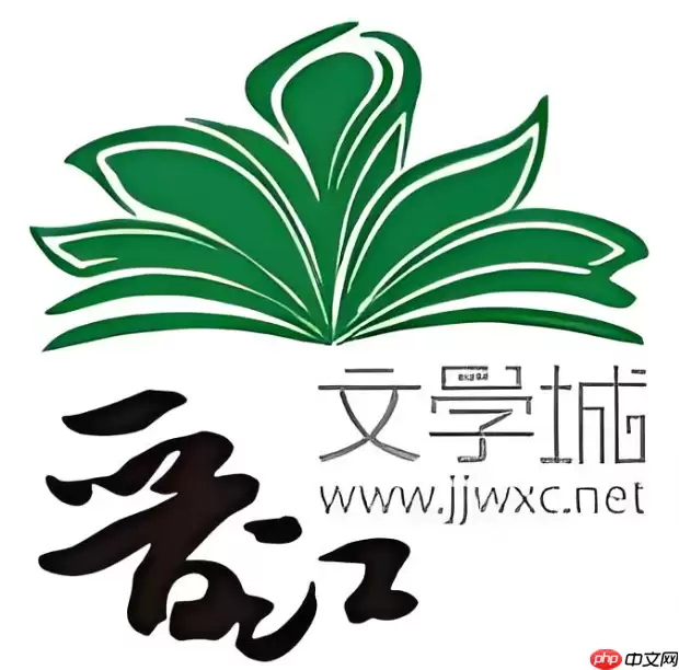 晋江文学城游戏入口 晋江文学城电脑版网页版