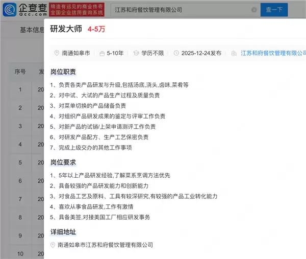 和府捞面只有面现煮引发热议：三四十一碗 浇头和汤底都是袋装
