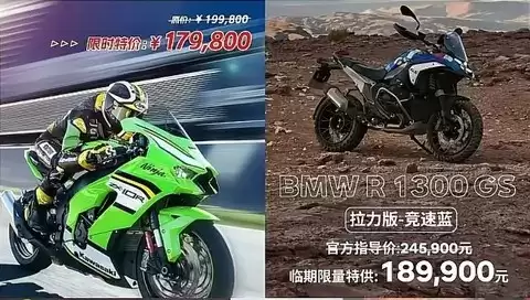 川崎宝马降价潮来袭，摩托车市场迎来购车良机