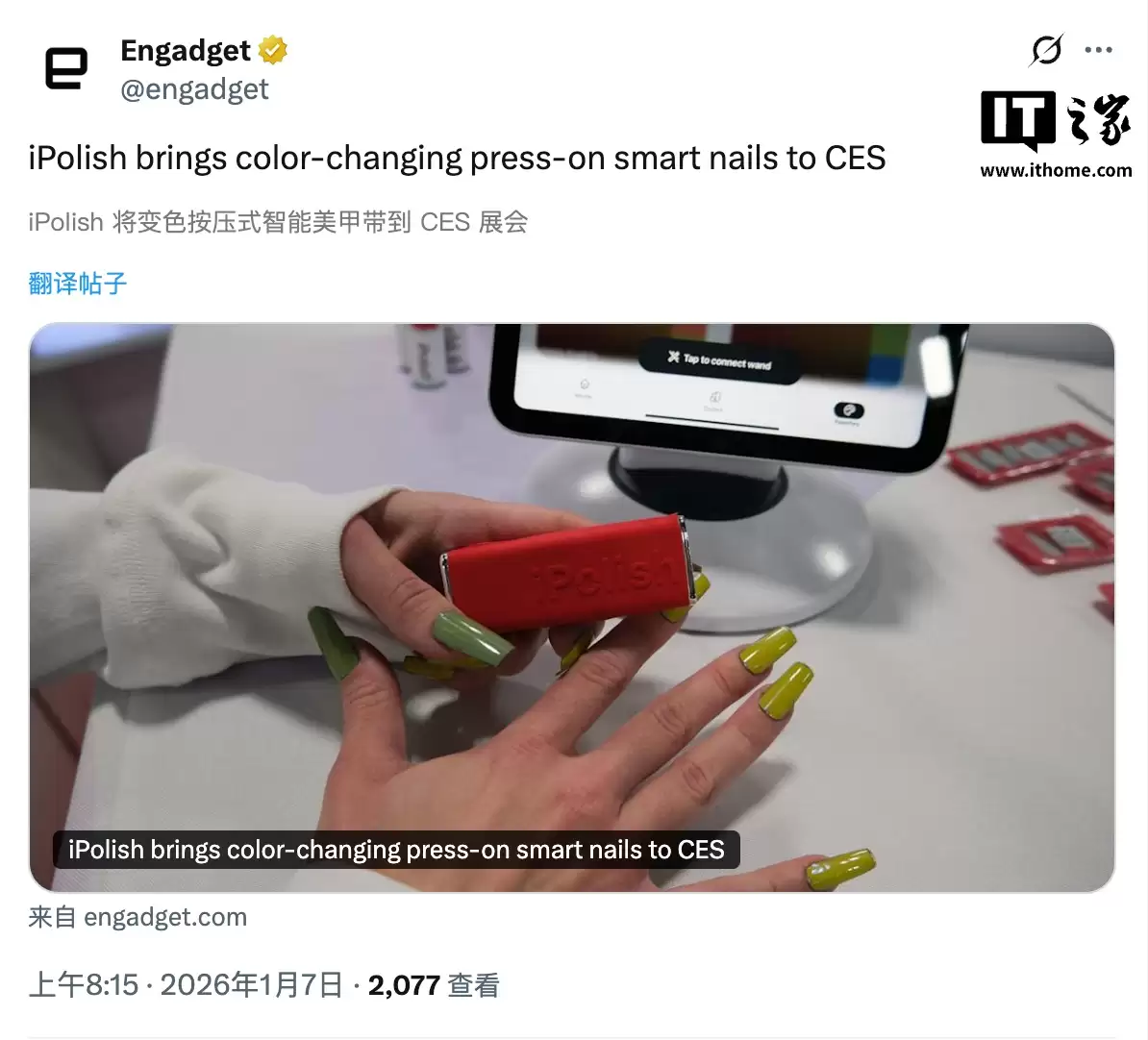 iPolish“智能美甲”亮相 CES 2026:配合 App 使用能变换 400 种颜色
