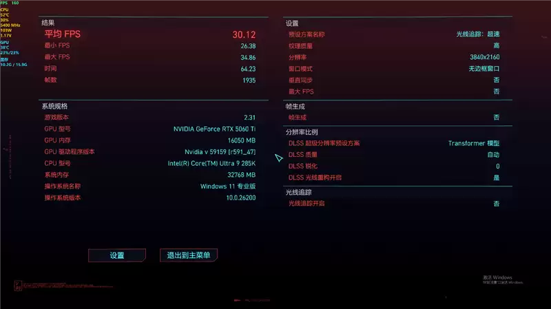 映众RTX 5060 Ti 16GB超级冰龙显卡评测:解锁190W功率 RTX 5060 Ti的最强形态