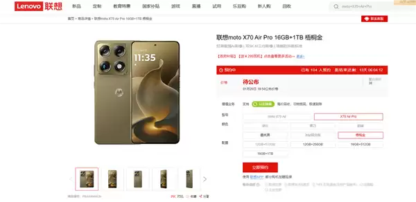 联想moto X70 Air Pro官宣1月20日发布:双8K影像、内置业界最强AI云台