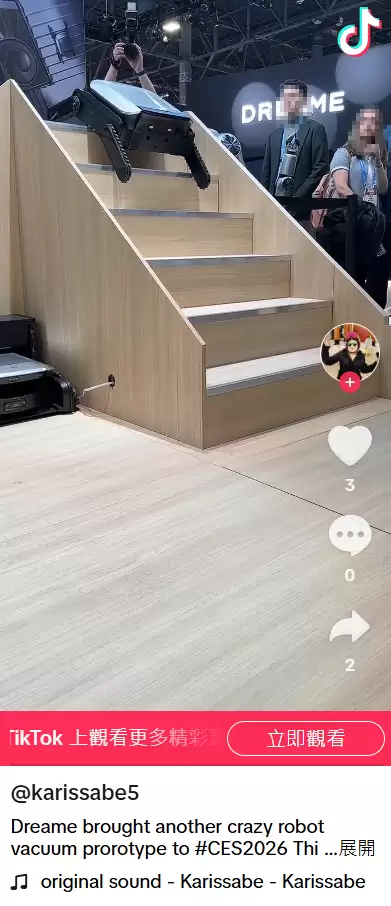 追觅 CES 2026 展示带腿、能爬楼梯的扫地机器人概念机，机械臂版本有望今年发售