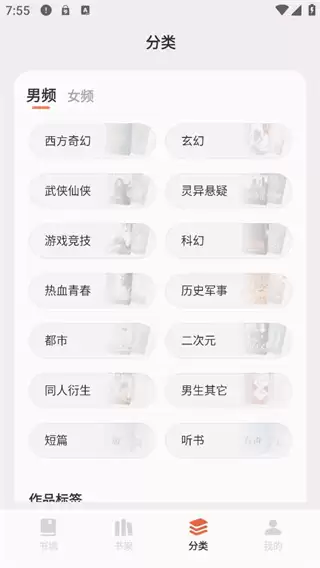 汽水小说app阅读指南