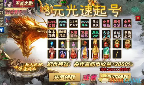 《天芒之神传奇》游戏攻略