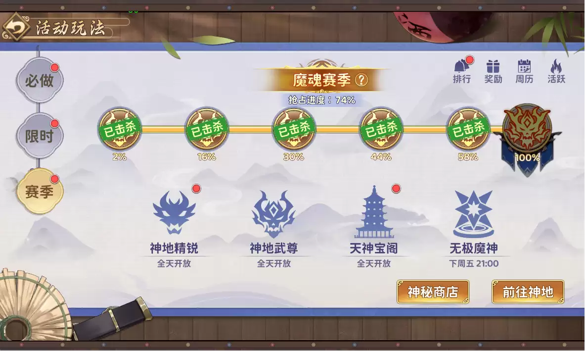 《热血江湖：归来》赛季玩法大揭秘