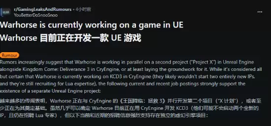 战马工作室或正开发基于虚幻引擎的3A新作