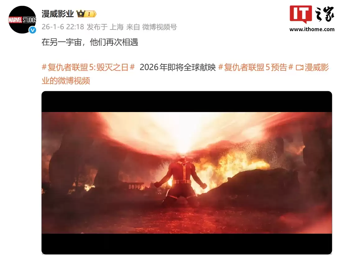 漫威《复仇者联盟 5：毁灭之日》第三支预告发布：X战警宣告回归，镭射眼身着经典战衣开大招