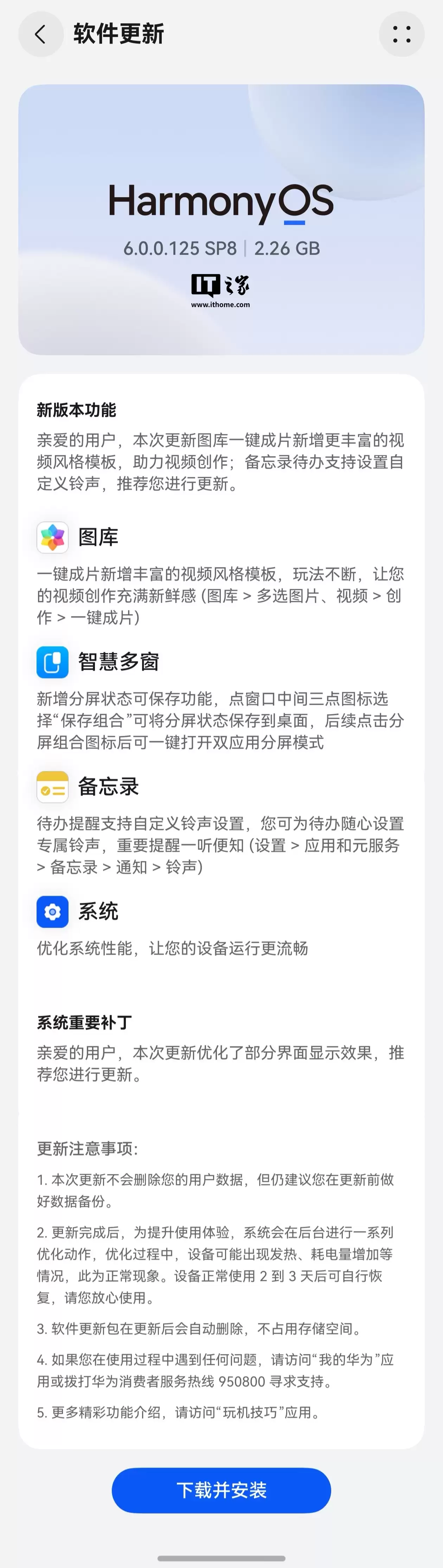 5A 通信实装 告别无 G：华为 Mate 60、Pura 70 等机型开推 HarmonyOS 6.0.0.125 版本