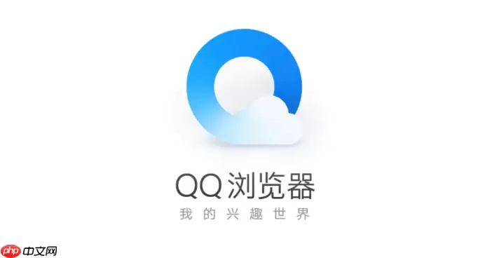 QQ浏览器云端网页版入口 QQ浏览器在线查看文件入口