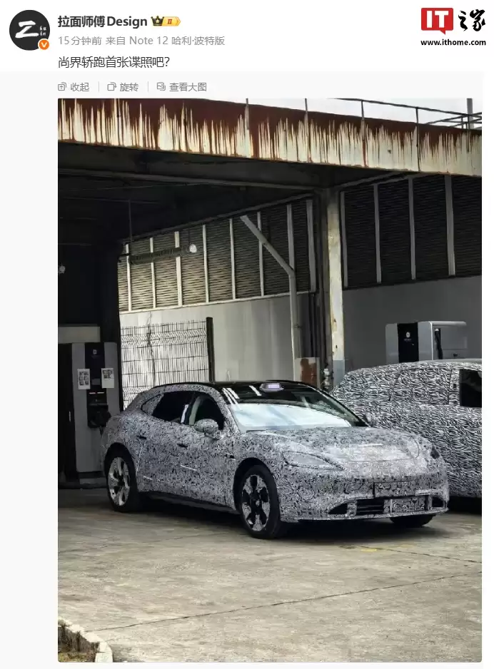 鸿蒙智行尚界轿跑新车首张谍照曝光：四门 + 猎装设计、顶部配备激光雷达