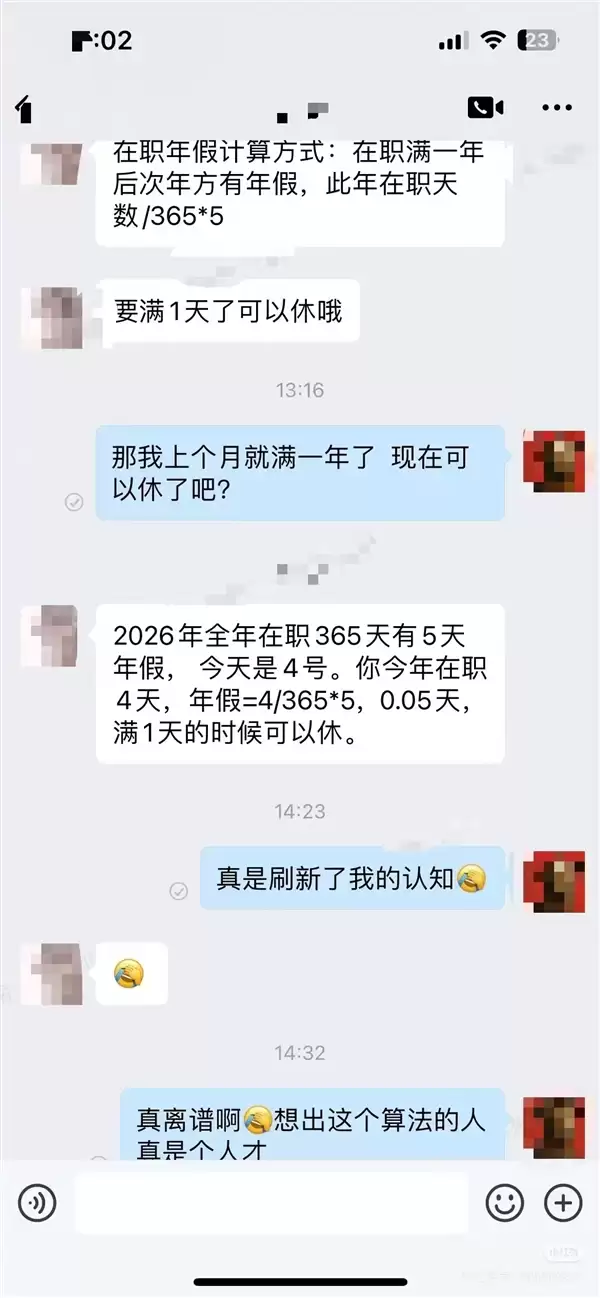 打工人有权休息!光线高管炮轰大厂年假制度恐怖:谁家公司年假还在以日累积在积攒